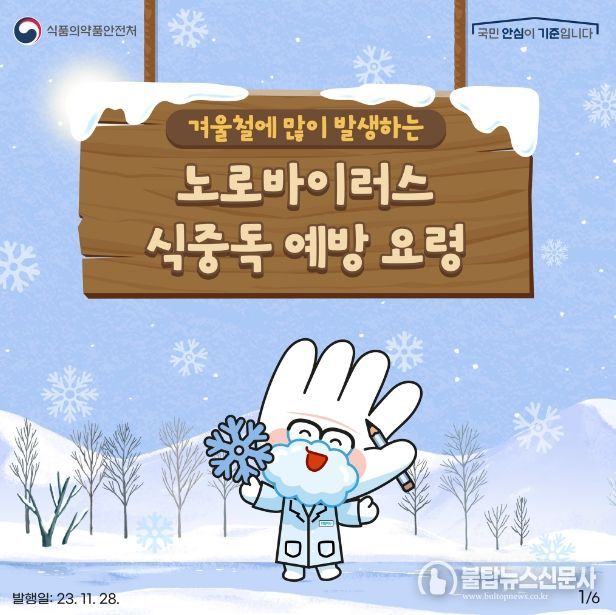 식품의약품안전처