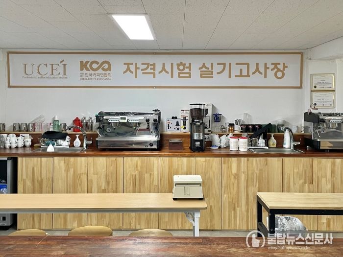 브랜다커피추출센터학원