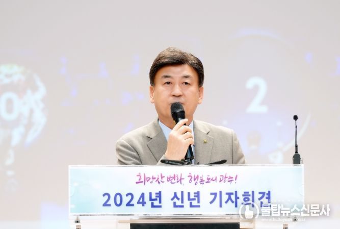방세환 광주시장, 2024년 신년 기자회견 개최