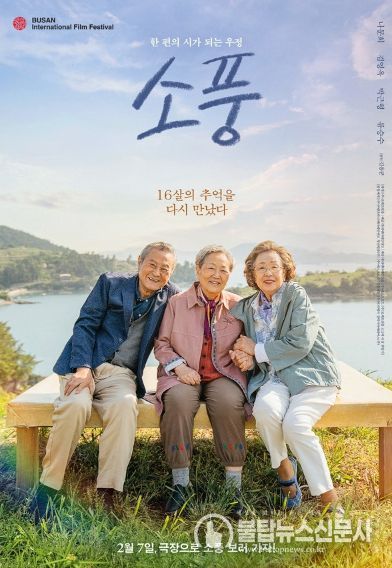 영화 소풍 포스터