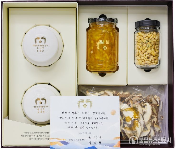 2024년 설 명절 선물