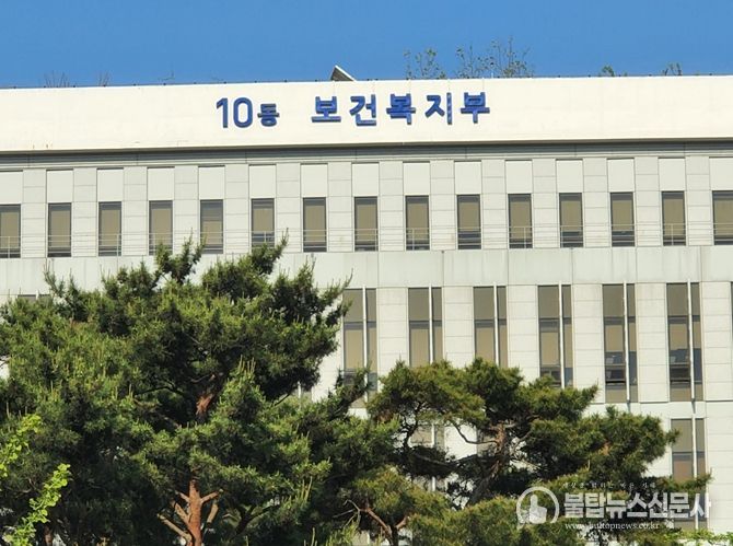 보건복지부