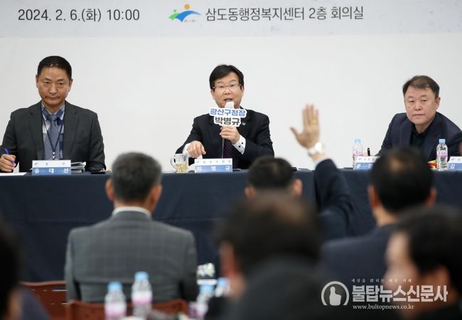 광산구 2024년 동 주민과의 대화