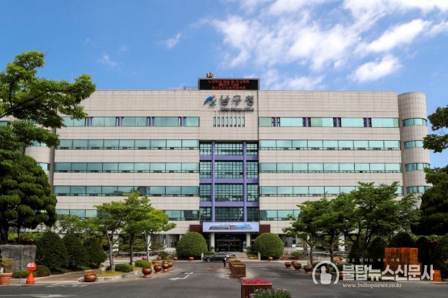 울산 남구, 남부권 광역관광개발계획 수립 용역 착수보고회 개최