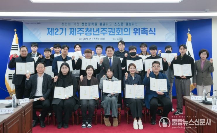 청년주권회의 위촉식