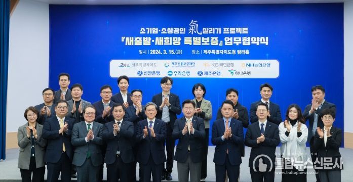 “마을에서 시작하는 더 나은 제주, 함께 만들자”