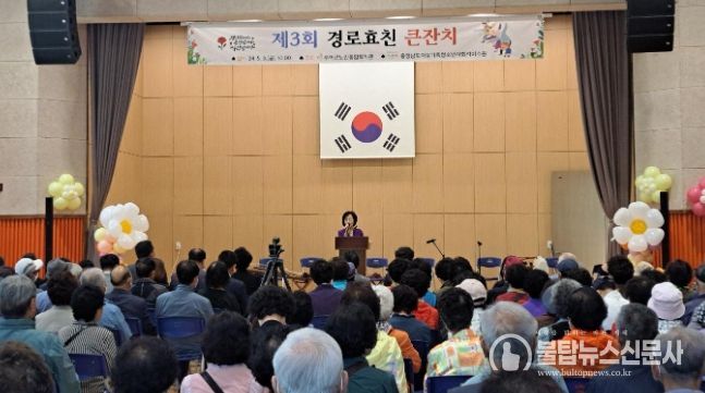 ‘어버이날’ 기념 “제3회 경로효친 큰잔치”진행