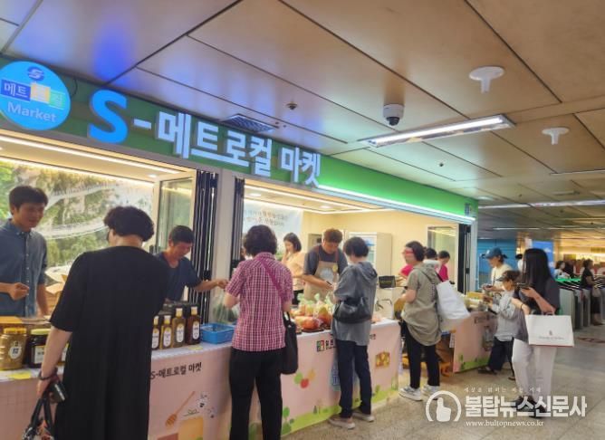 철원군 대표 농산물‘오대쌀, 파프리카’ 서울서 인기