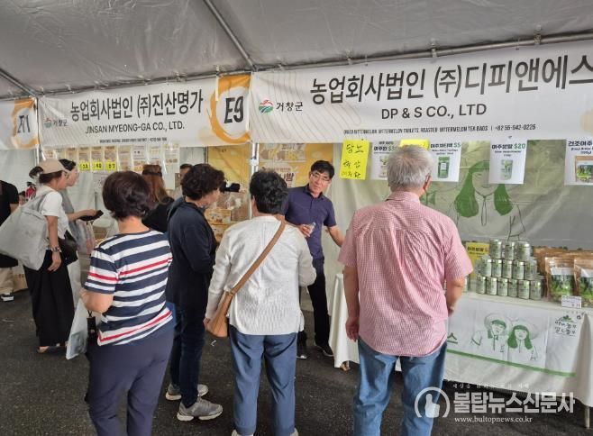 거창 농식품 LA 한인축제 농수산엑스포에서 인기