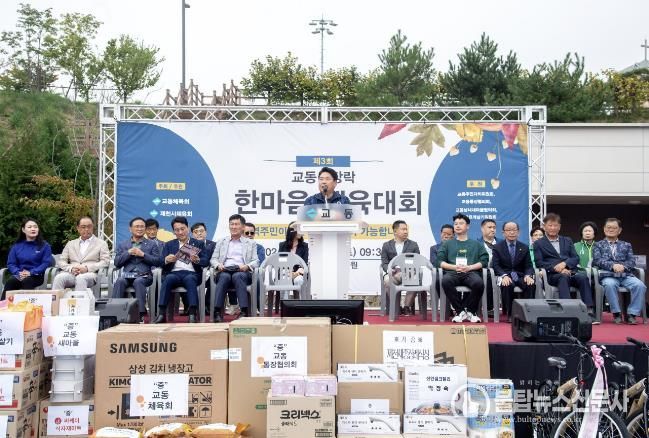 한마음 체육대회 사진