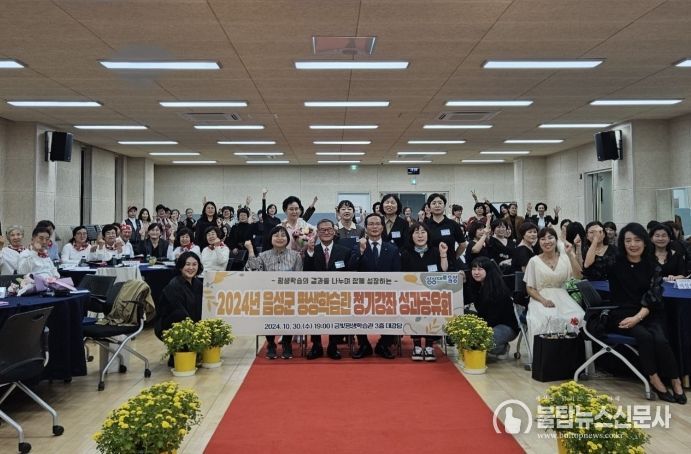 2024년 음성군 평생학습관 정기강좌 성과공유회