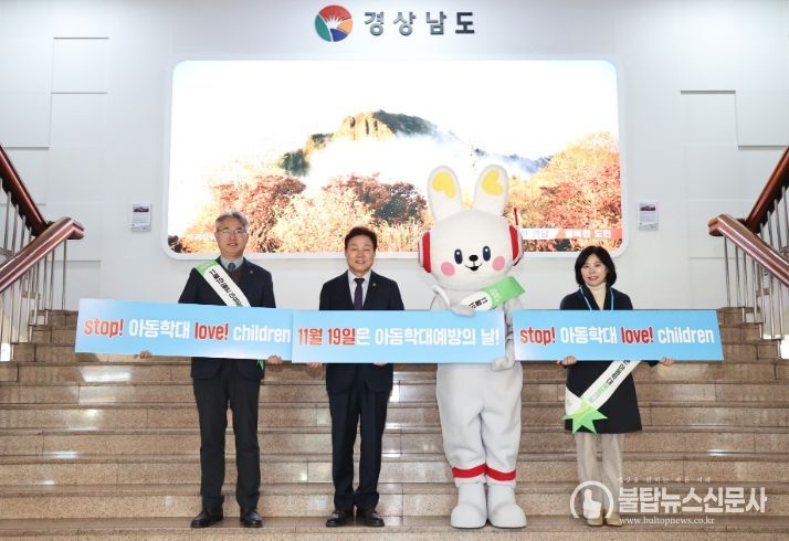 출근길 아동학대예방 캠페인 행사