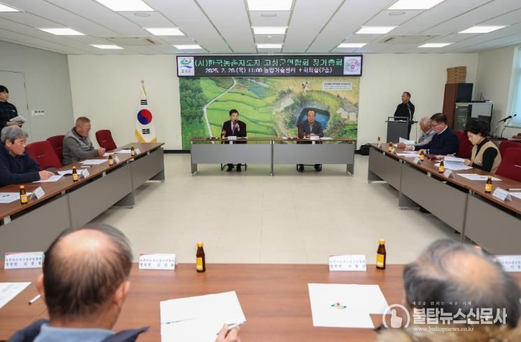 (사)한국농촌지도자 고성군연합회 정기총회 개최