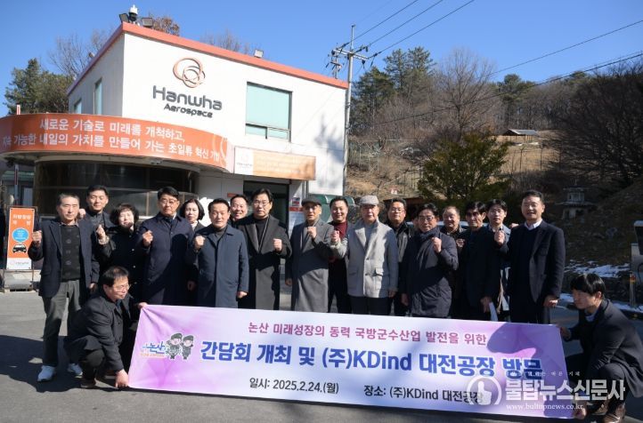  간담회 및 ㈜KDind 대전공장 방문
