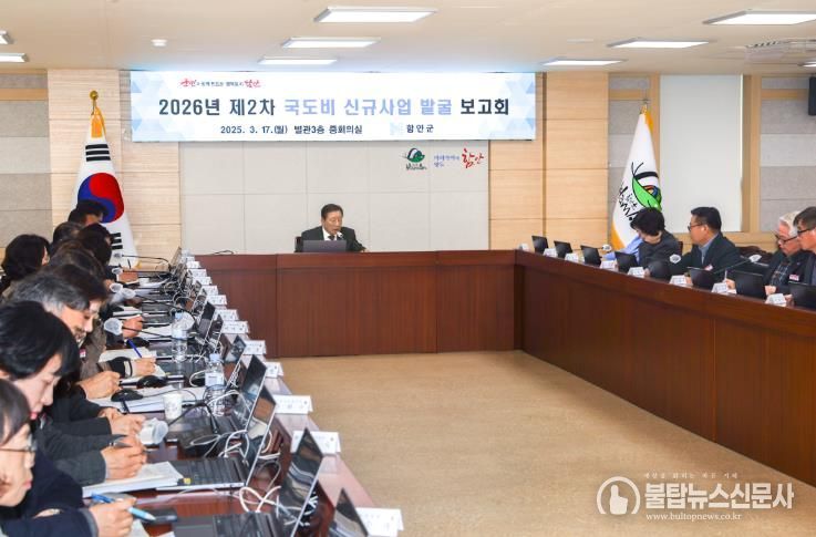 함안군, 2026년 국‧도비 2차 발굴보고회 개최