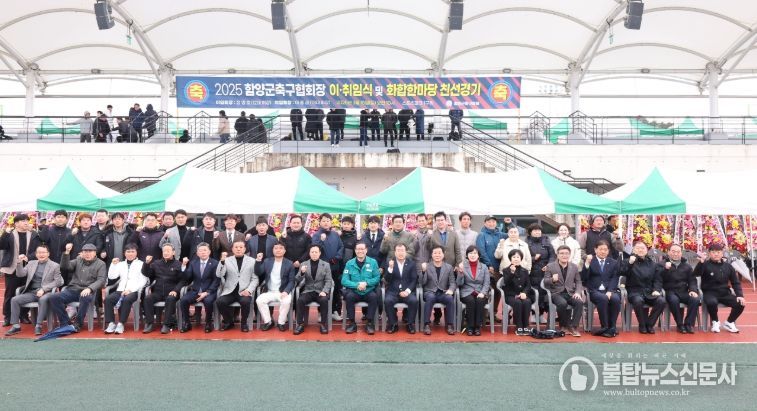 12대, 13대 회장 이·취임식 및 화합 한마당