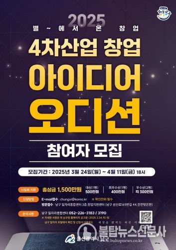 청년 창업의 꿈이 현실로 ... 4차산업 창업아이디어 오디션 프로그램 참여자 모집