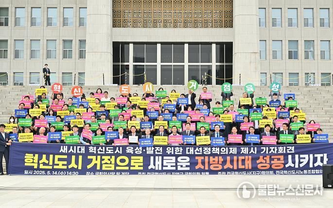 중구 “공공기관 2차 이전, 기존 혁신도시 우선 배치”…혁신도시 육성·발전을 위한 공동 결의대회 개최