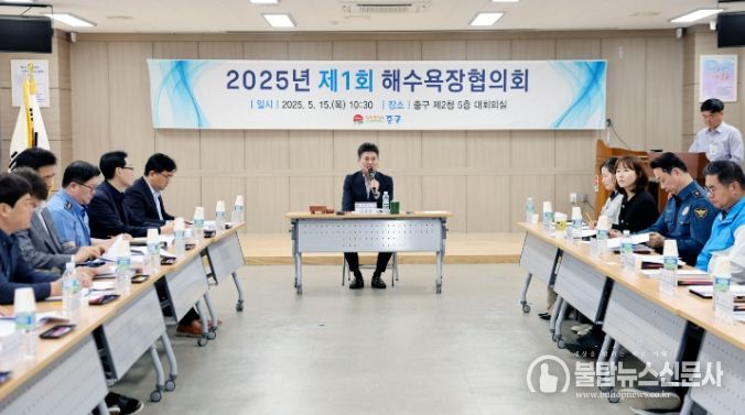 인천 중구, 해수욕장협의회 개최