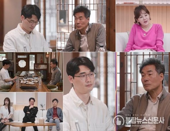 (사진 제공 = TV CHOSUN '아빠하고 나하고')