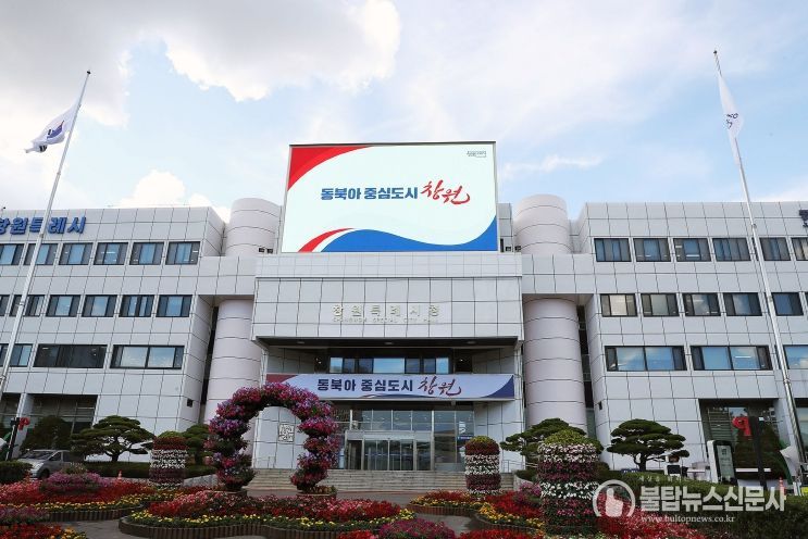 창원시청