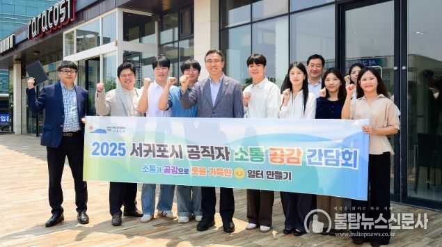 공직자 소통 간담회(KBS제주 7시 뉴스 서귀포소식 진행자)