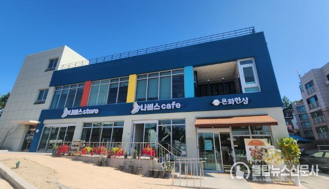 온화한상·건강드림카페