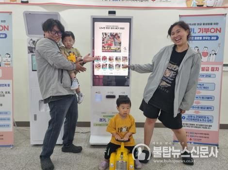 기부키오스크