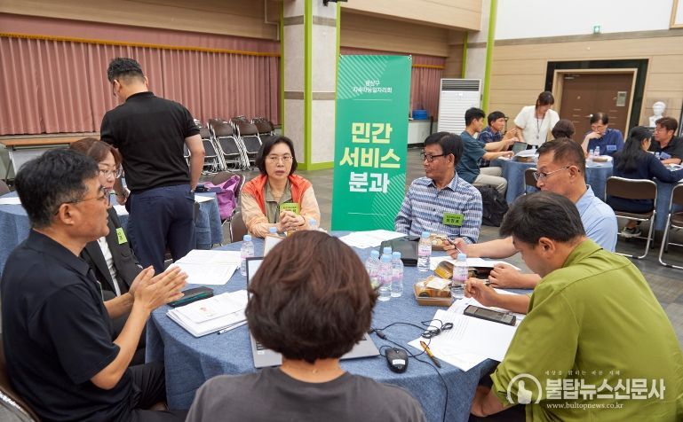 광산구 지속가능일자리회 분과회의 확대