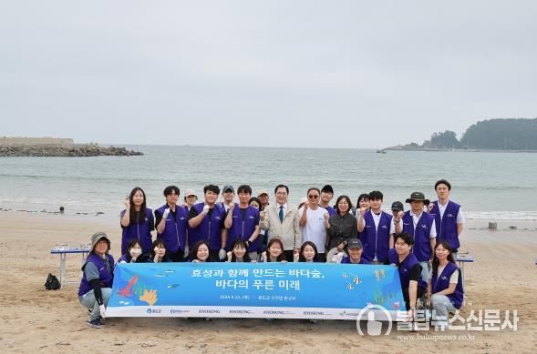효성그룹과 협력하여 추진 중인 _바다 숲_ 조성 사업 참가자 단체 사진