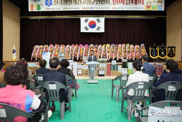 화합과 도약 다짐 ‘한마음 대회’