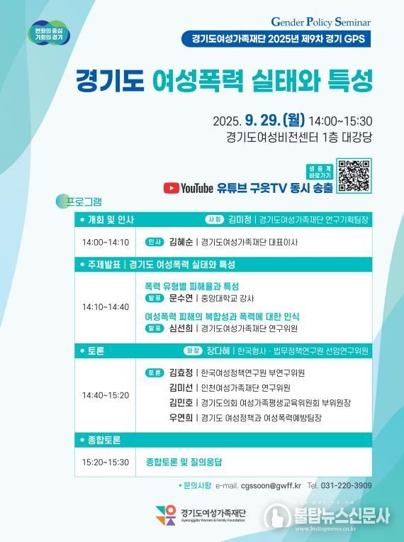 여성재단 포스터