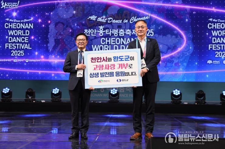 지난 24일 천안시실내테니스장에서 열린 기부금 전달식에서 김석필 천안시장 권한대행 부시장, 이범우 완도군 부군수 등이 기념촬영 하고 있다.