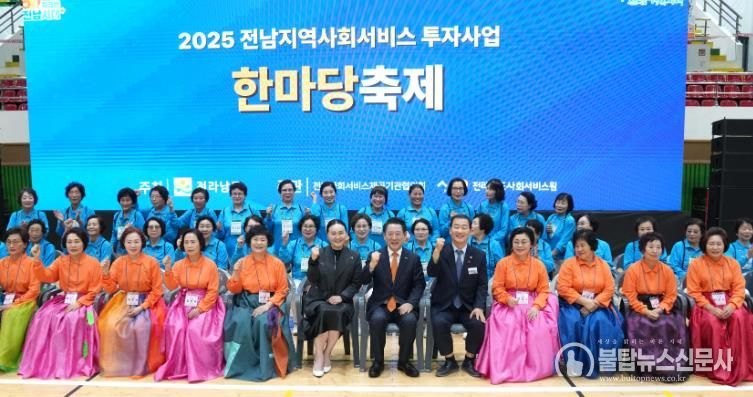 2025 지역사회서비스 투자사업 한마당 축제