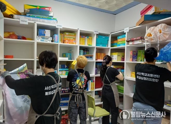 서산교육지원청, 서산성봉학교 학습자료실 정리 지원