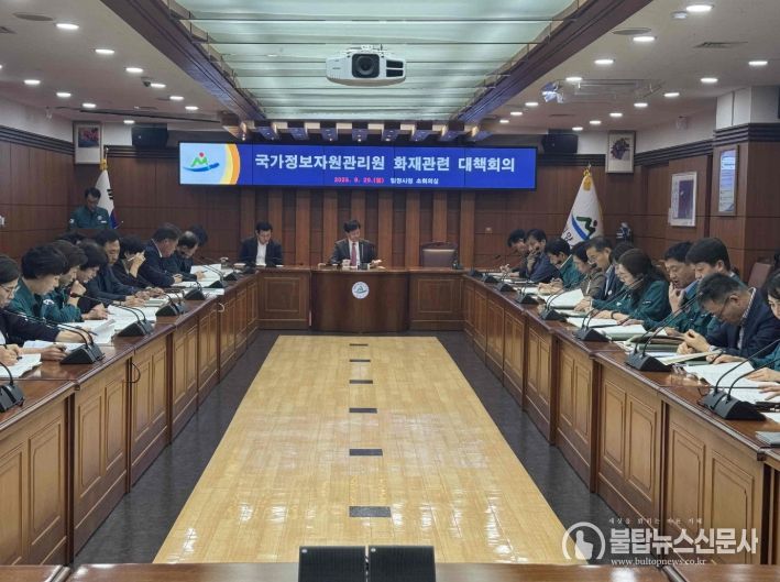 29일 밀양시청 소회의실에서 열린 국가정보자원관리원 화재 관련 대책 회의 모습