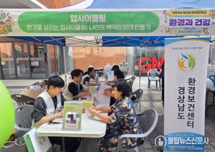 경상남도 환경보건센터는 9월 27일 창원 경남사회적경제혁신타운 중앙광장에서 개최된 ‘2025 환경문화제’ 행사장에서 도민들을 대상으로 환경보건 홍보부스를 운영했다.