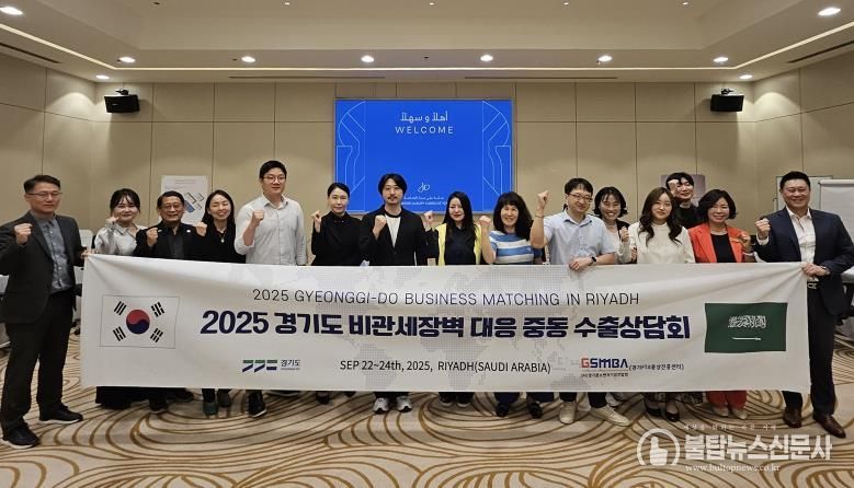 중동수출상담회