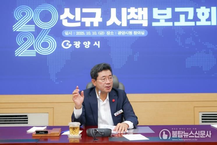 광양시, 2026년 신규시책 실행 가속화 - 기획예산실(정인화 시장)