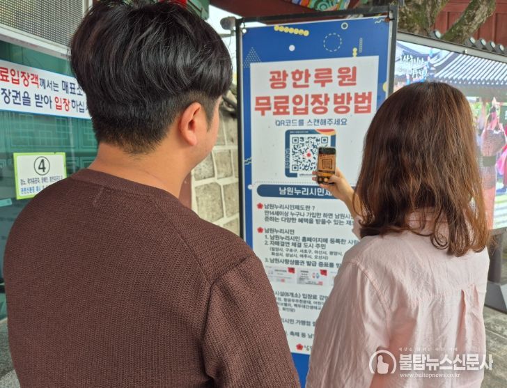 광한루원, 피오리움 등 8개 공공시설 입장료 감면 및 83개 가맹점 할인혜택