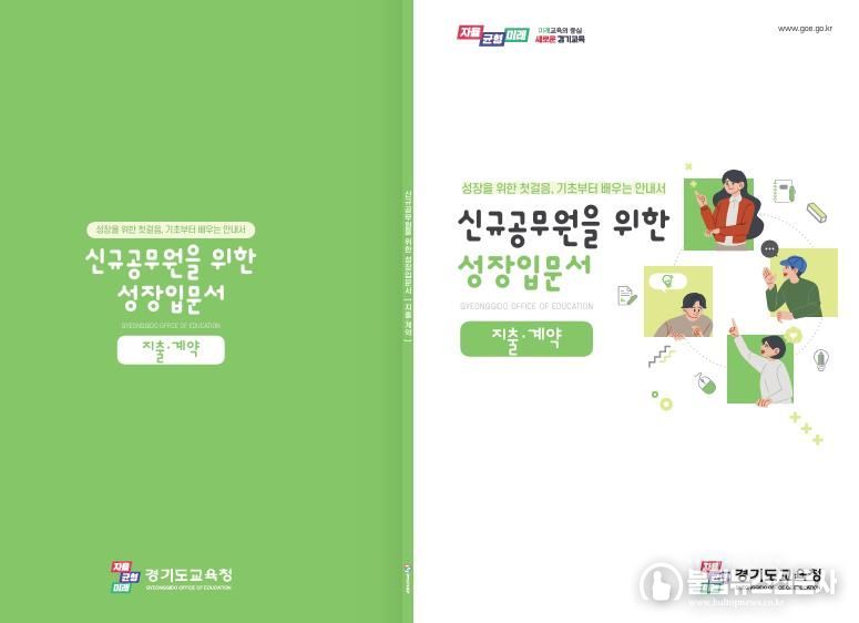 성장입문서 자료 표지