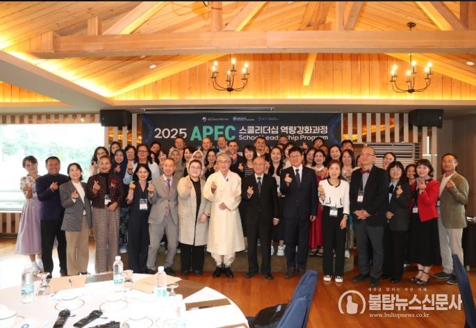 2025 APEC 스쿨리더십 기조강연