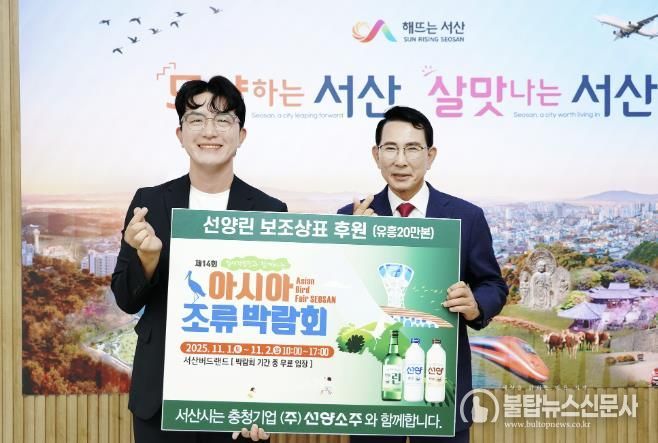 지난 14일 시청 시장실에서 진행된 제14회 아시아 조류박람회 보조상표 전달식