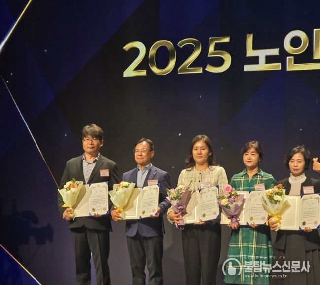 ‘보건복지부 노인일자리 수행기관 평가’ 우수기관 선정