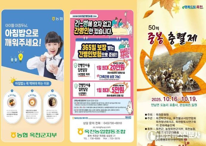 중봉충렬제 배너