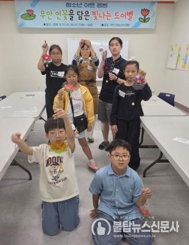 지난 9월 진행한 「무안을 담은 청소년 아트 공방」