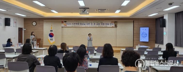 청도교육지원청, 초·중등 교원 연수회 실시