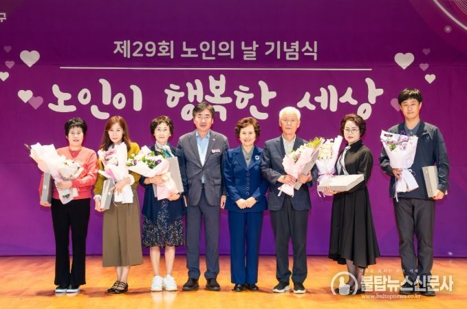 제29회 노인의 날 기념행사