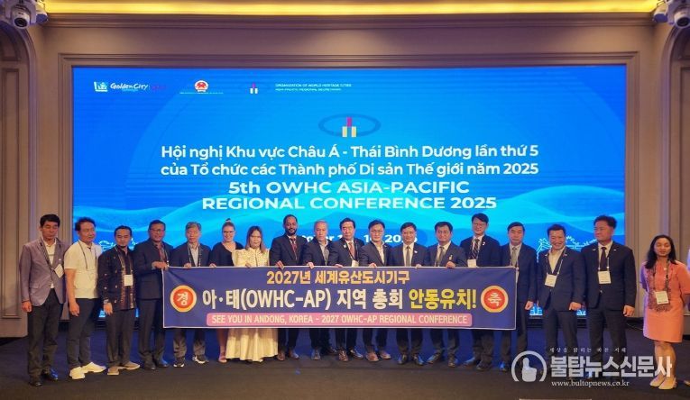 ‘한국정신문화의 수도’ 안동, 세계유산도시 협력의 중심에 서다