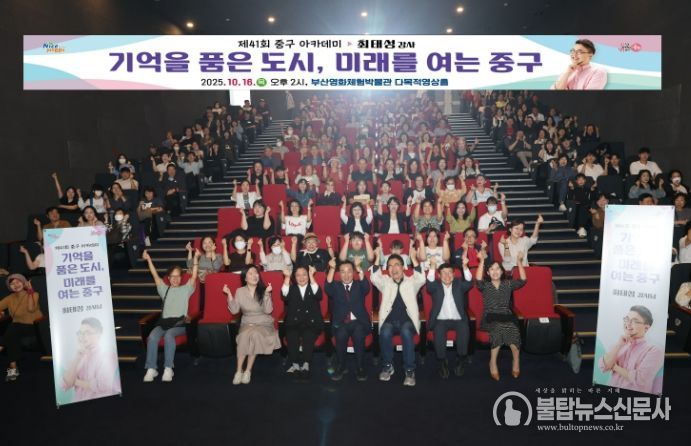 ‘큰별쌤’최태성 초청 특강 제41회 중구 아카데미